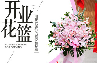 山东青岛莱西市院上镇南大佛村花篮配送