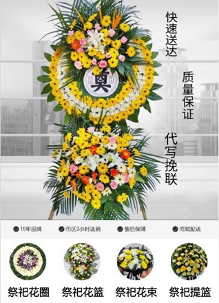 山东青岛莱西市院上镇南大佛村花圈代送